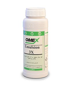 کود امولسیون 3 ایکس (Emulsion 3X) امکس